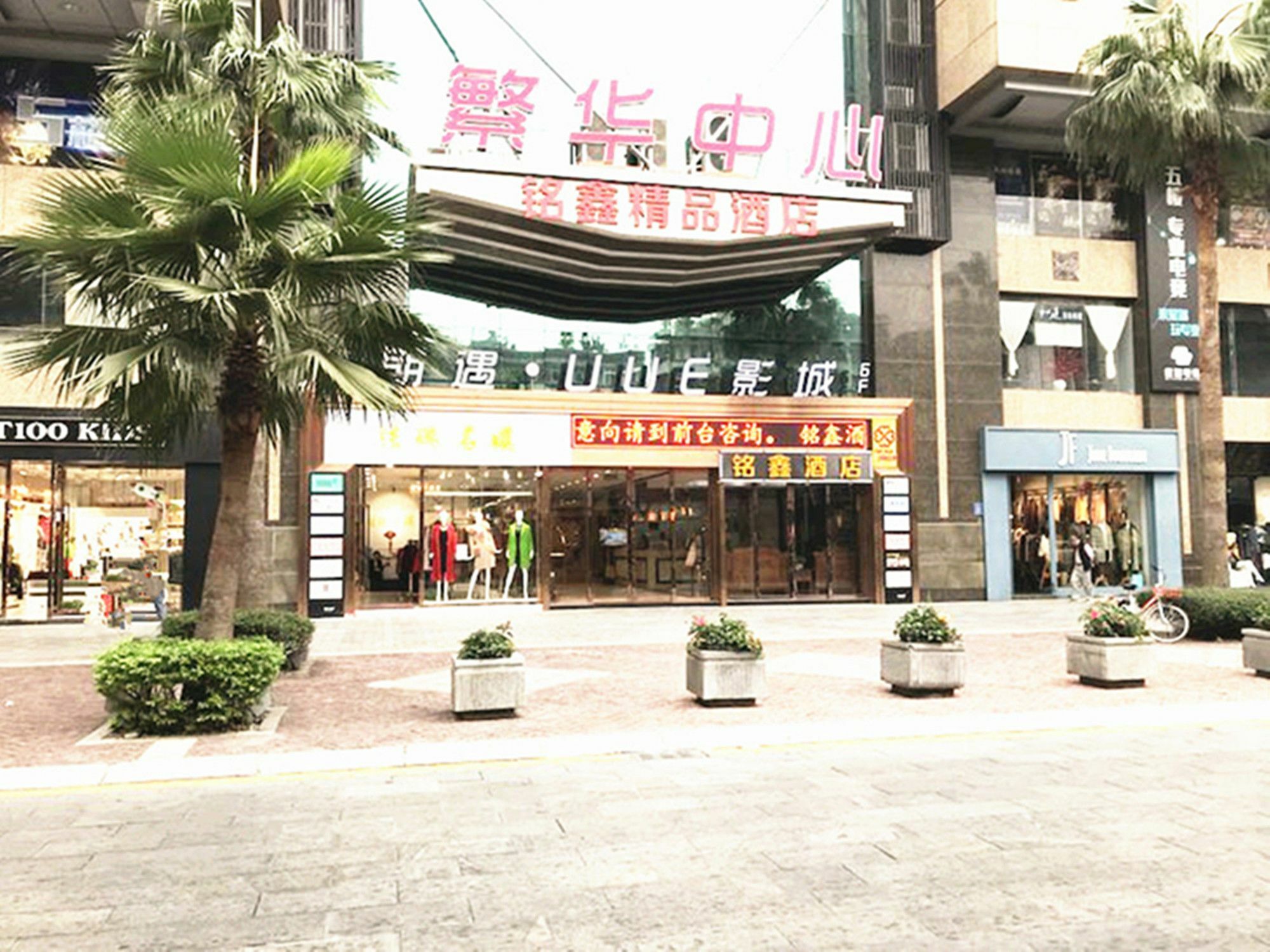 Guangzhou Ming Xin Hotel Dış mekan fotoğraf